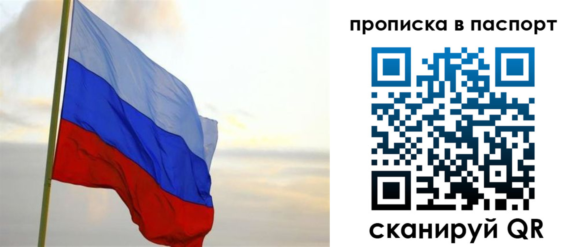 регистрация для школы в Томске