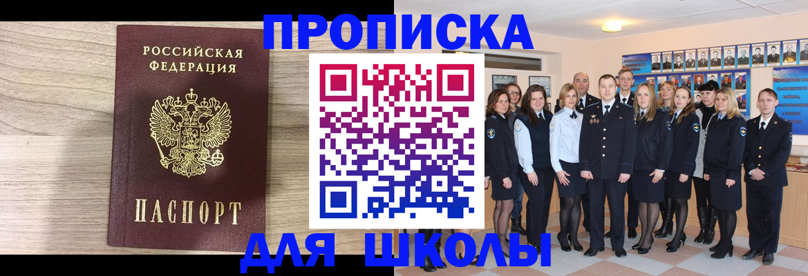 временная регистрация гарантия в Томске