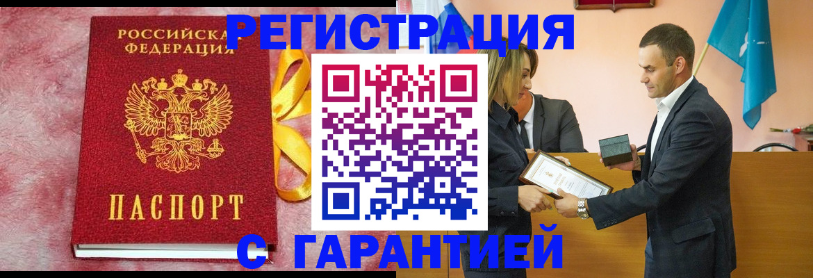 временная регистрация собственник в Томске